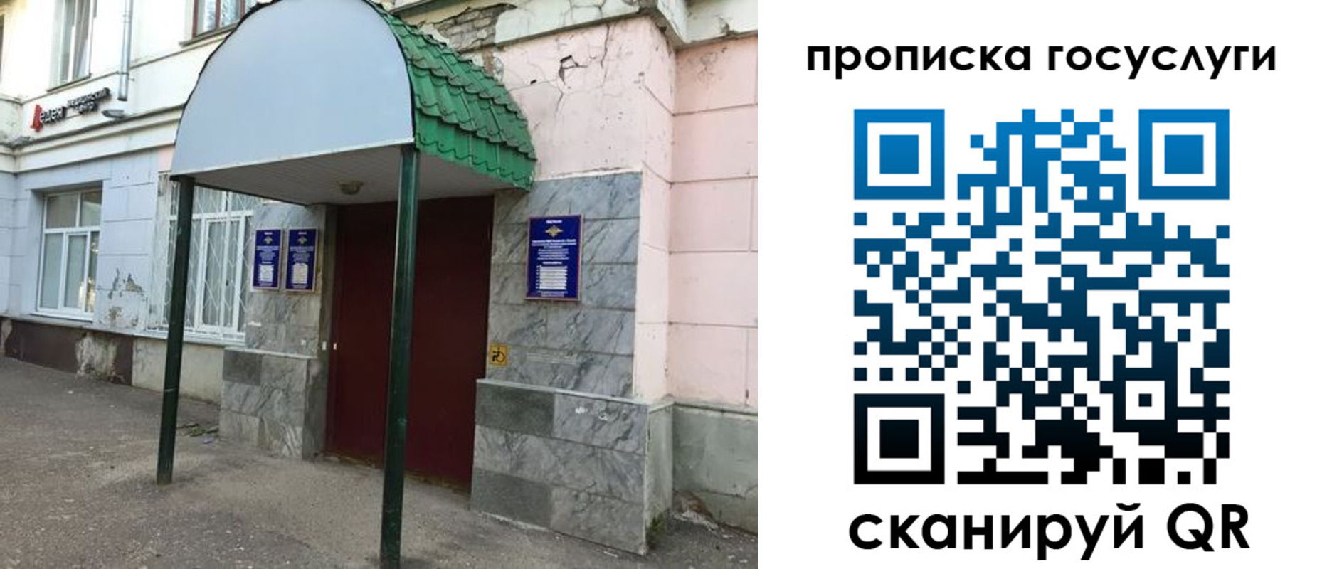 временная регистрация гарантия в Урюпинске