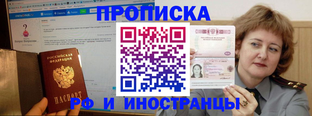 временная регистрация адрес в Урюпинске