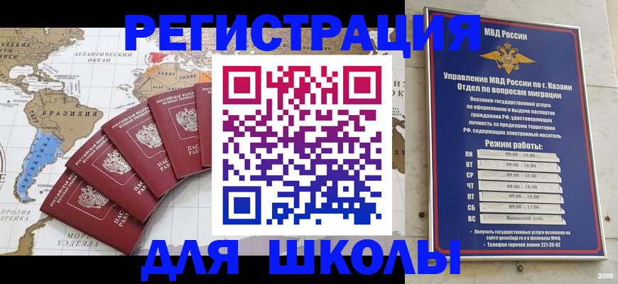 прописка паспорт в Урюпинске