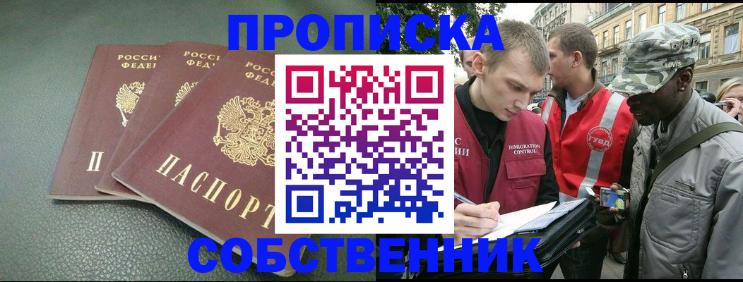 временная регистрация госуслуги в Урюпинске