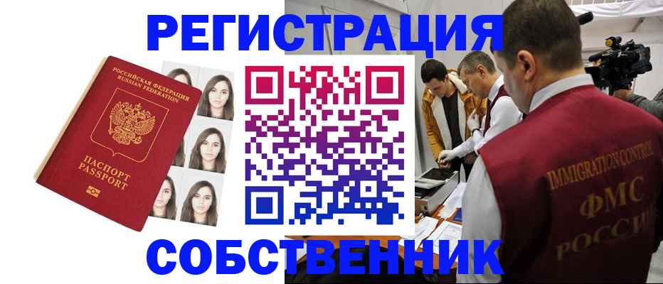 где прописаться в Урюпинске