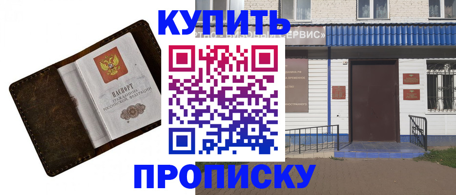 прописка ребенка в Урюпинске