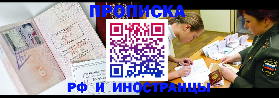 прописка для военкомата в Урюпинске