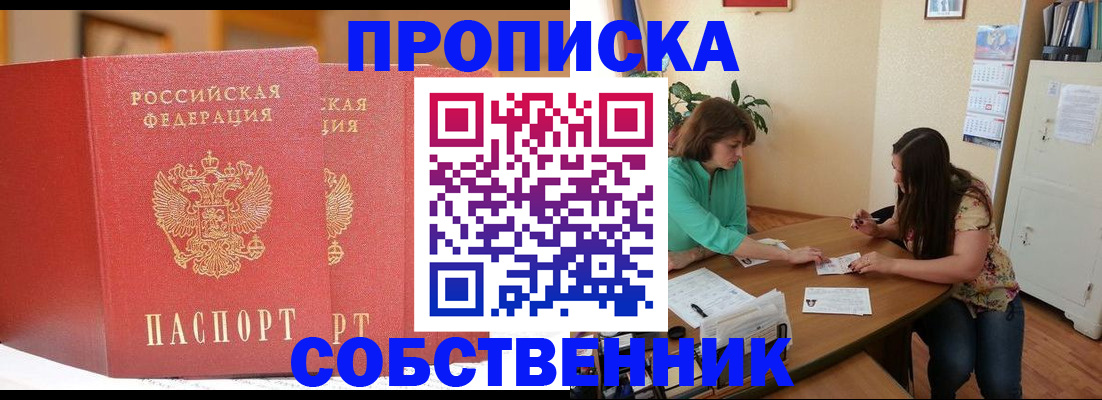 найти адрес прописки в Урюпинске